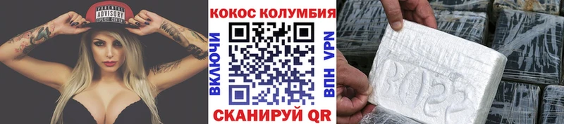 Cocaine Колумбийский  Семёнов 