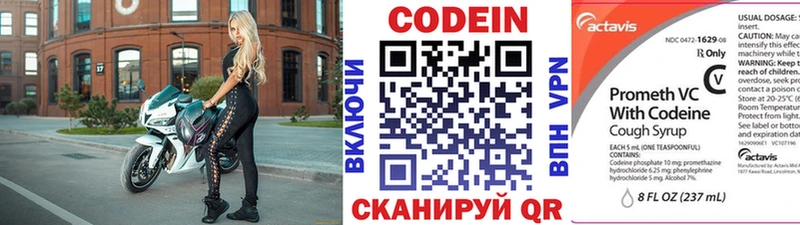 Codein Purple Drank  Семёнов 