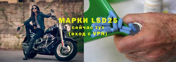 марки lsd Арсеньев