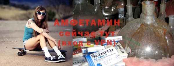 метамфетамин Осинники