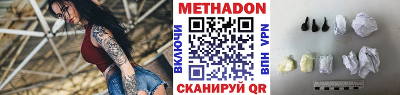 МЕТАДОН methadone  закладка  Семёнов 